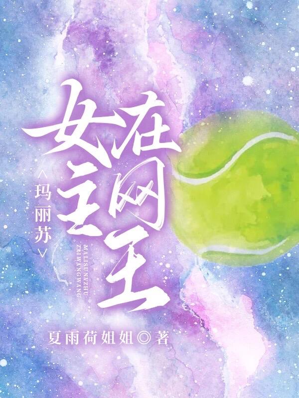 玛丽苏女主文