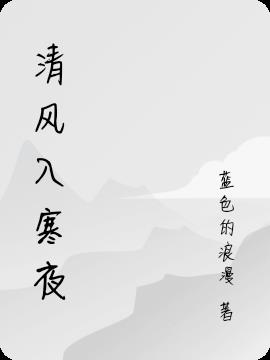 清风入屋翻书页